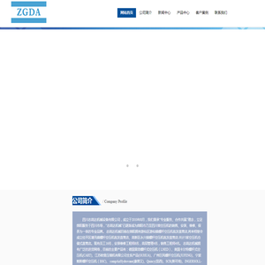 四川志高达机械设备有限公司