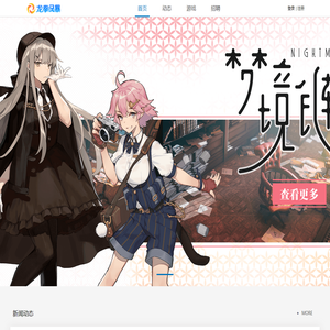 龙拳风暴