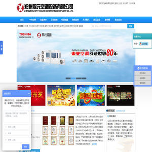 东芝中央空调河南销售中心,价格优惠,售后好