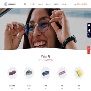 眼镜盒,眼镜袋,眼镜布