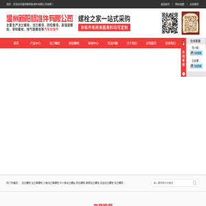 六角法兰面螺栓
