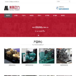 三菱/道依茨/斯太尔/科克/斗山发电机