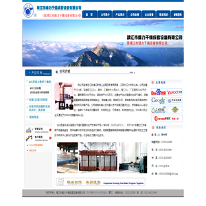 靖江市峰力干燥成套设备有限公司（原靖江市强力干燥设备有限公司）