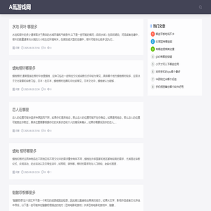 A氪游戏网