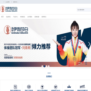 尚彩伊利莎白瓷砖官网