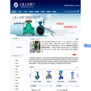 紧急切断阀