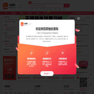 霖柚优惠购