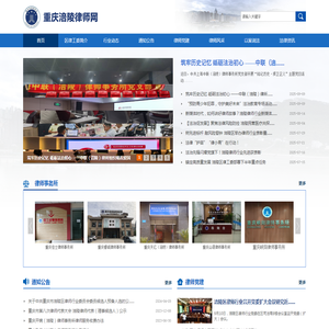 重庆涪陵律师网