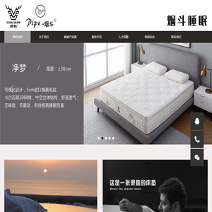 深圳烟斗床具有限公司