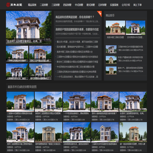 农村自建房别墅设计