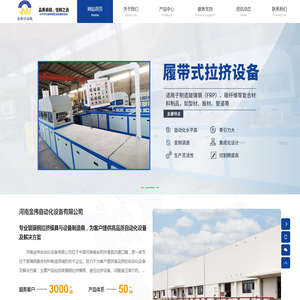 拉挤模具