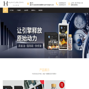 华油索银(重庆)新能源有限公司