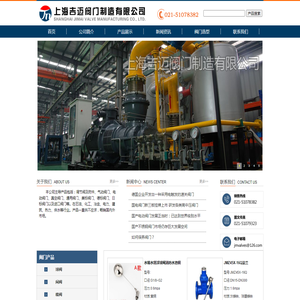 上海吉迈阀门制造有限公司