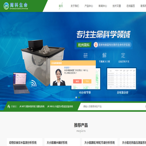杭州简科生命科技有限公司