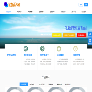 膨润土应用专家