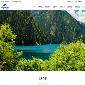 秦兴环保科技有限公司