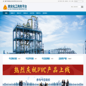 阳煤化工股份有限公司销售分公司