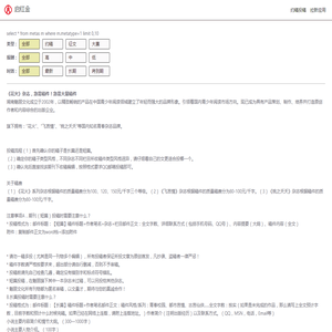 启红金