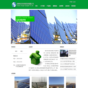 太阳能电站