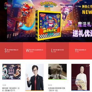 魔术玩具道具