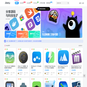 走客Mac