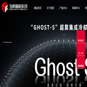 超算集成冷却系统