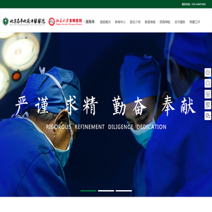 推荐北京治疗甲状腺医院哪家好