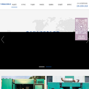 广州荣创动力有限公司