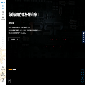 黄山工业泵制造有限公司
