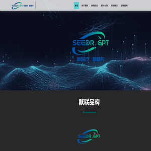 武汉默联股份有限公司