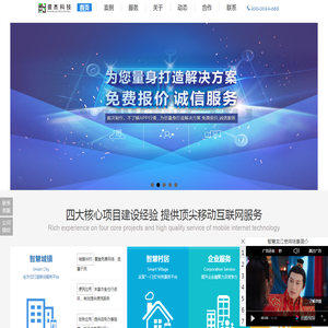 佛山市盛杰软件科技有限公司