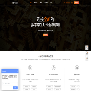 数字孪生3D可视化交互平台