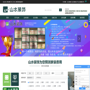 连云港装饰