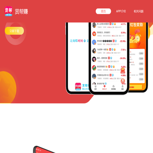 赏帮赚app官网下载(官方正版直链)