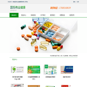 国恒伟业健康