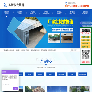 苏州浩发雨篷有限公司