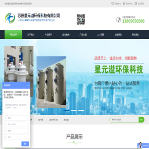 PP储罐