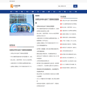 大众家居网【时尚的家居家装建材行业新闻资讯门户】