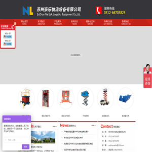 升降机维修