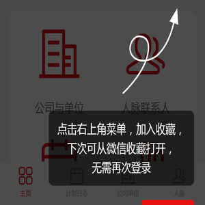 小鼎人脉