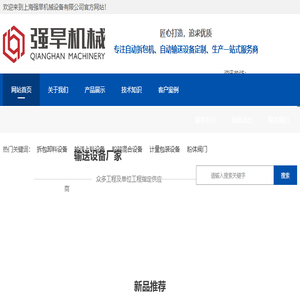 吨袋自动卸料机,小袋自动破包机,粉体自动输送设备,管链输送机,气力输送设备,自动破包机,自动拆包机厂家