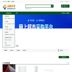 润鹏贸易