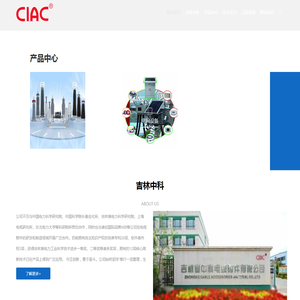 吉林中科电缆附件