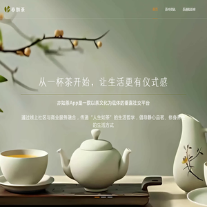 亦如茶