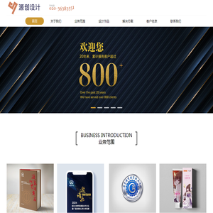 广州源创设计顾问