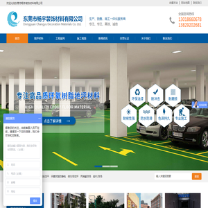 环氧树脂地坪漆厂家