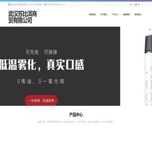 武汉苏比洱商贸有限公司