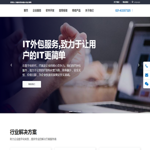 上海晟谷信息科技有限公司