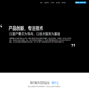 思捷智联