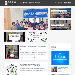 我的站